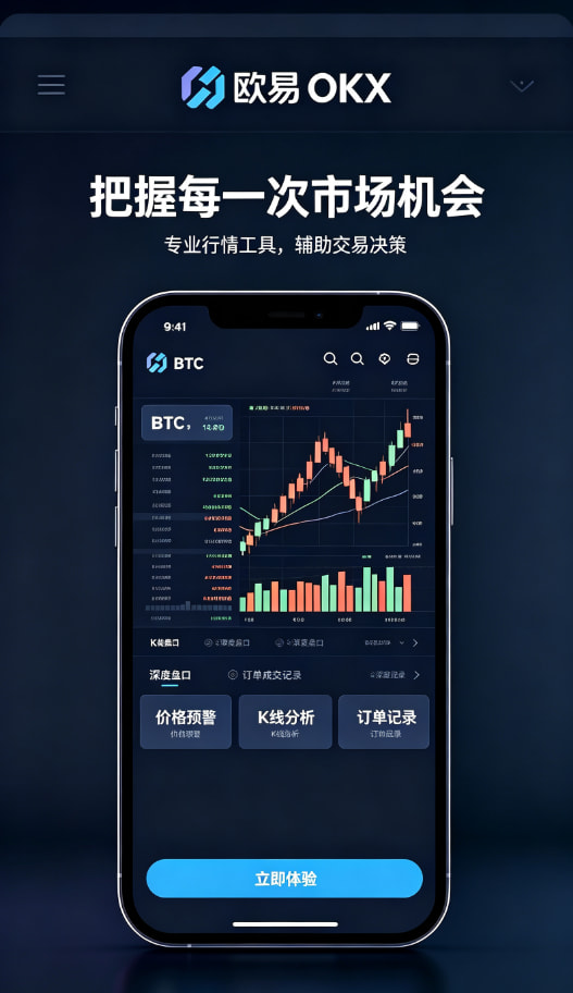 下载欧交易所最新app行情交易